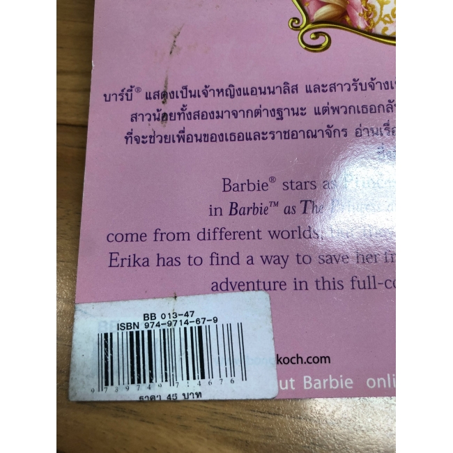 Barbie: นิทานบาร์บี้ เจ้าหญิงกับสาวน้อยผู้ยากไร้ **รบกวนเลื่อนดูสภาพหนังสือก่อนการสั่งซื้อ**